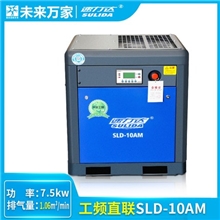 未来万家速力达螺杆式空压机7.5kw永磁变频空气压缩机工业级气泵